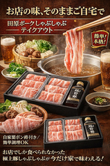 田原ポークを自宅で贅沢しゃぶしゃぶ