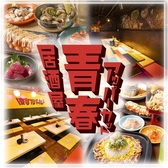 青春アッパーカット 梅田店