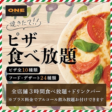完全個室Dining&karaoke カラオケ ONE 高田馬場店のおすすめ料理1