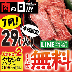 情熱ホルモン 新宿 思い出横丁酒場の写真