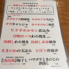 熊鰹おまかせお刺身盛り合わせ