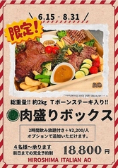 HIROSHIMA ITALIAN AO あおのコース写真