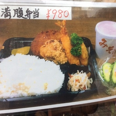 満腹弁当