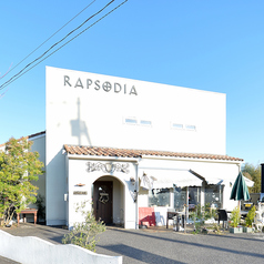 ラプソディア RAPSODIAの写真