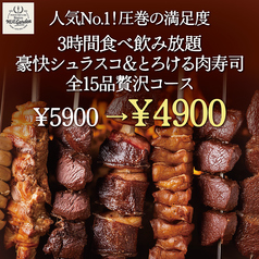 ビストロシュラスコ＆肉バルガーデン 秋葉原店のコース写真