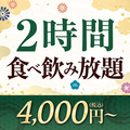 福福屋 八潮駅前店のおすすめ料理1