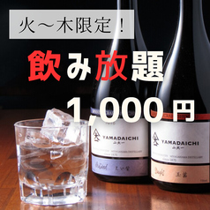 炭火焼き鳥 三つ星 吉祥寺本店のコース写真