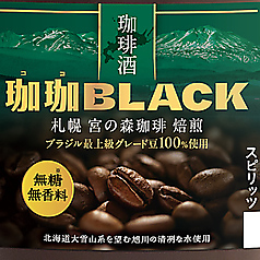 エルカーサのおすすめドリンク3