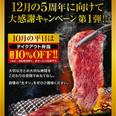 個室焼肉 和苑 南浦和の詳細