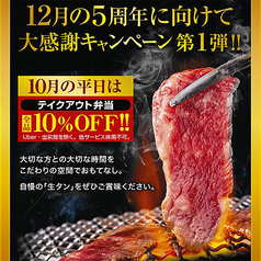 個室焼肉