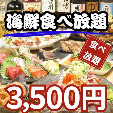 魚銀 池袋駅前店のおすすめ料理1