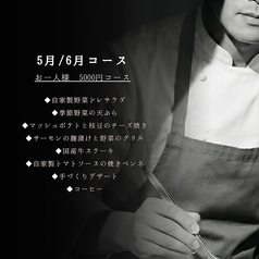 創作ダイニング必然のコース写真