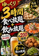 居酒屋 ひゃくしょう茶屋 駕町店のコース写真