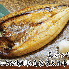 真ホッケ開き