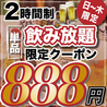 鹿児島地鶏とおいしいビール 鶏っく 枚方市駅前店のおすすめポイント2