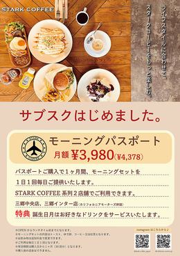 STARK COFFEE スタークコーヒー 三郷中央店のおすすめ料理1