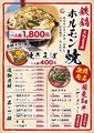 大和屋 のおすすめ料理1