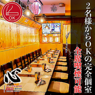 心 新宿本店の雰囲気1