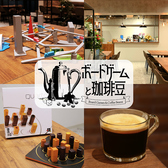 ボードゲームと珈琲豆の詳細