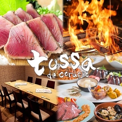 トッサ・ジ・クラッサンの写真