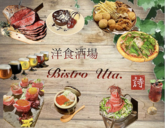 Bistro Shido ビストロシド 郡山駅前店の写真