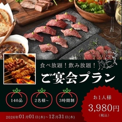 漁浜 新橋本店のおすすめ料理3