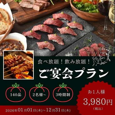 漁浜 新橋本店のおすすめ料理1