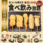 お席に座ったまま食べ飲み放題が楽しめるテーブルバイキングございます！お腹いっぱい楽しんで◎