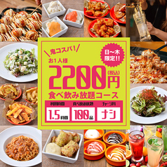 肉ときどきレモンサワー 神戸三宮店のコース写真