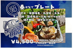 Premium Seafood BBQ プレミアム シーフード バーベキューのコース写真