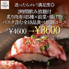 ビストロシュラスコ＆肉バルガーデン 秋葉原店のコース写真