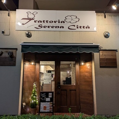 Trattoria Serena Citta トラットリアセレーナチッタの雰囲気3