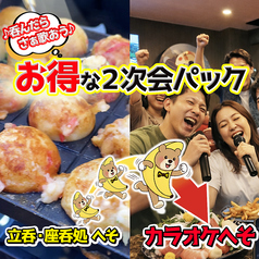新橋へそ 京都駅前本店のコース写真