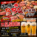 料理メニュー写真&nbsp;【仙台ビアガBBQ食べ放題】お腹いっぱい牛.豚.鶏BBQ食べ放題プラン120分飲放5500円→5000円