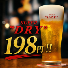 原始焼酒場 炭げんのおすすめドリンク2