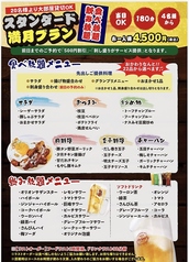 味心ゆうづきのコース写真