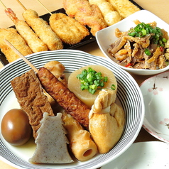 姫路のれん街 おでんと串カツ姫路のお店のコース写真