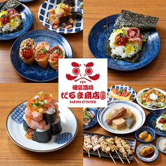 だるま商店 三宮店特集写真1
