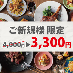 Madre ハーブとスパイス料理のワイン食堂のコース写真