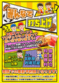 個室貸切OK！大型スクリーン＆プロジェクター使用し、推し会利用にいかがですか？各国料理をビュッフェスタイルでお楽しみいただきながら、推し活可能です♪※電話での事前予約制となります。電話予約の際に「プロジェクター利用プラン」とお伝えください。平日5名、土日祝10名様以上で利用可能です。