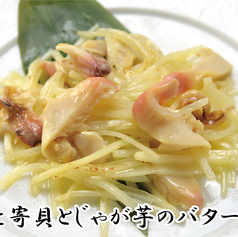 北寄貝とじゃが芋のバター炒め