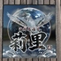 莉里のロゴ
