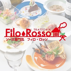 鹿児島イタリアン Trattoria Filo Rosso フィロ ロッソ 薬師店の写真