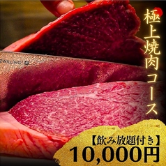 広島牛焼肉 青ひげの特集写真