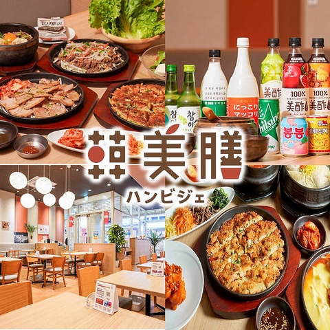 本場の味わいを追求した韓国料理が楽しめるお店◎定番メニューを豊富にご用意！