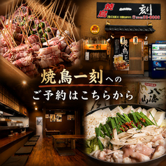 bar CRAZY CAMEL バークレイジーキャメル 一刻 赤間駅前近くの写真