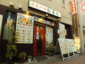 稲香村 中延店の雰囲気2