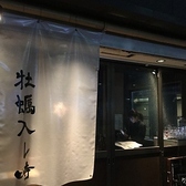 茅場町 牡蠣入レ時の雰囲気3