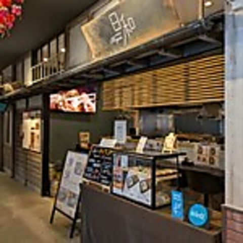 おばんざい日和の写真