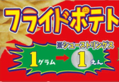 カラオケ ココカラ 久留米店のおすすめ料理2